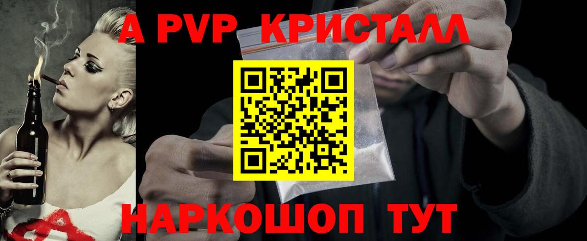 APVP крисы CK Карталы