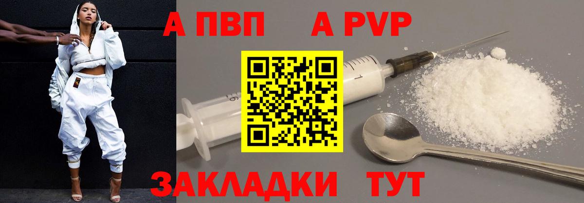 Alpha-PVP крисы CK  А ПВП СК  А ПВП  Alpha PVP VHQ  Вход с VPN  Карталы 