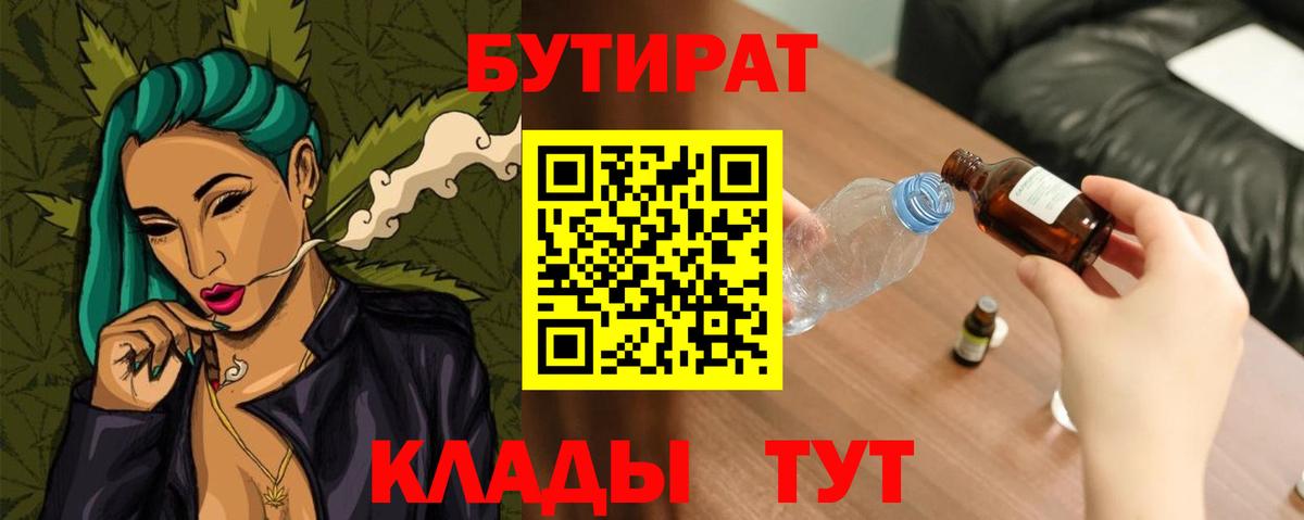 Бутират жидкий экстази  Вход с VPN  Карталы 