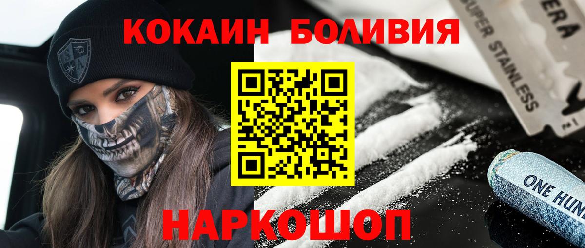 COCAIN Эквадор  Вход с VPN  Карталы 