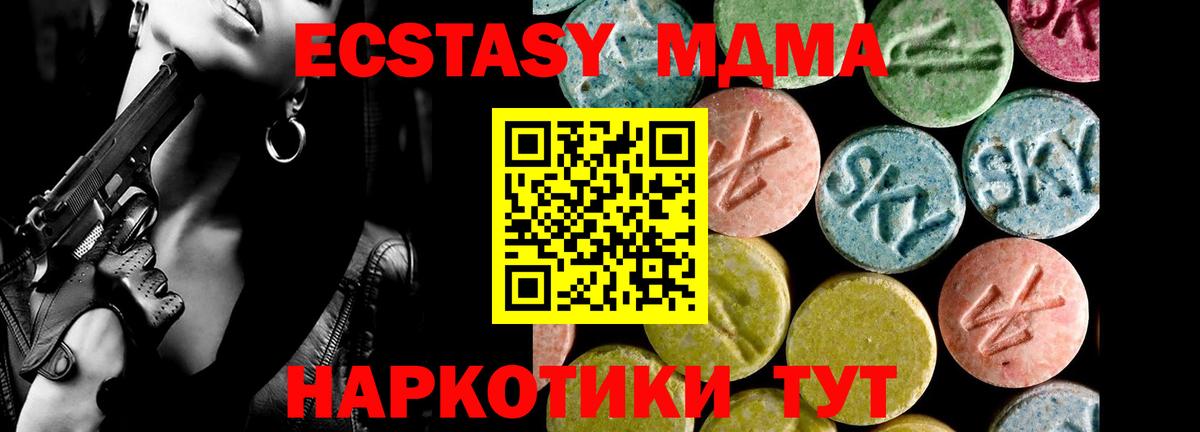 Экстази XTC  Вход с VPN  Карталы  Экстази Punisher 