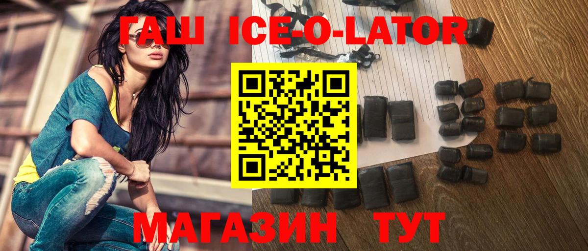 купить   ГАШ убойный  ГАШИШ VHQ  Вход с VPN  Карталы 
