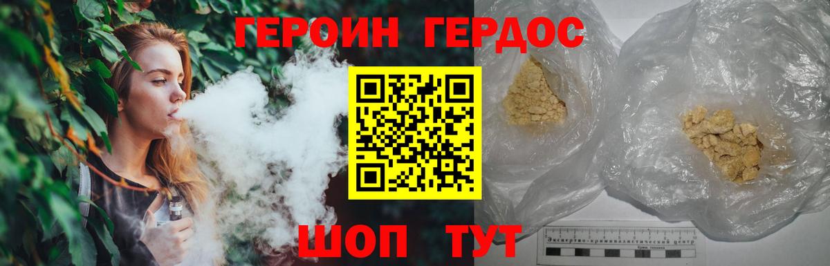 ГЕРОИН гречка Карталы