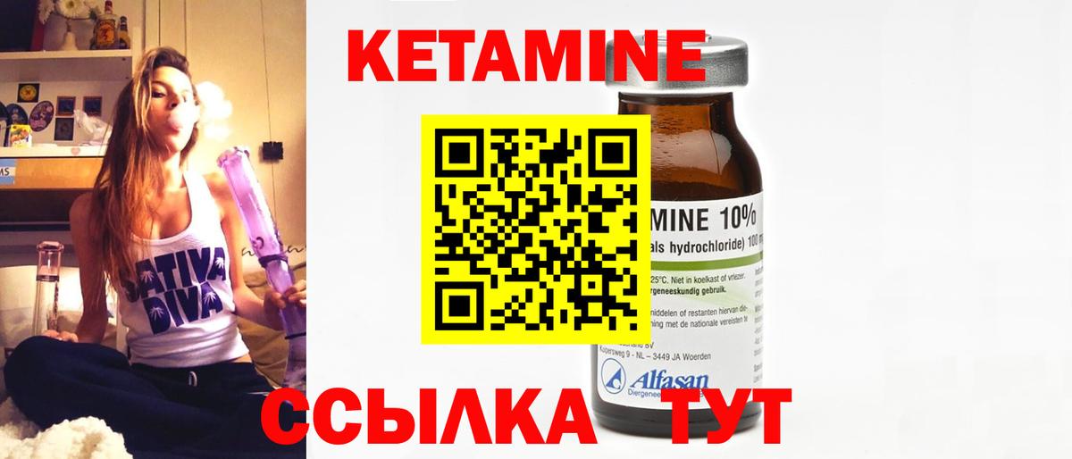 Кетамин VHQ  Вход с VPN  Кетамин ketamine  Карталы 