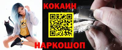 кокаин Кумертау