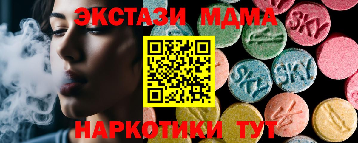 MDMA кристаллы Карталы