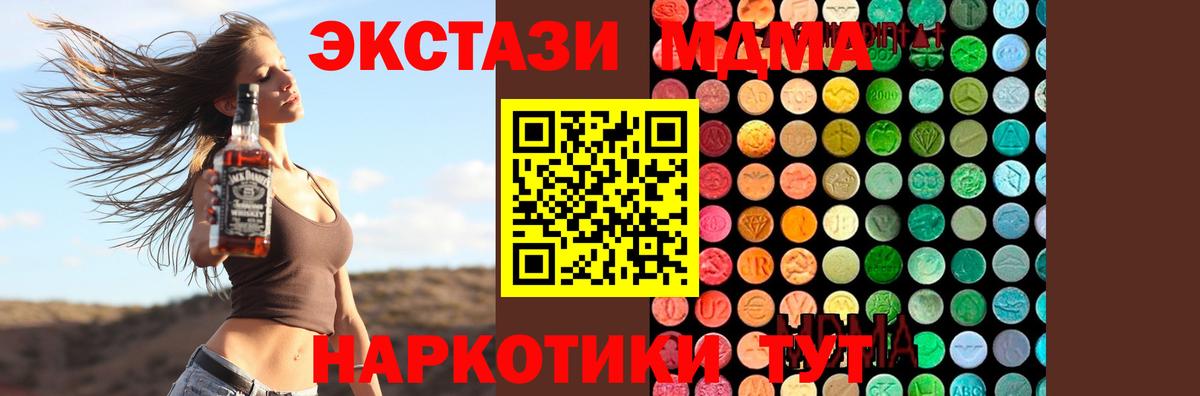 Карталы  МДМА VHQ  Вход с VPN 