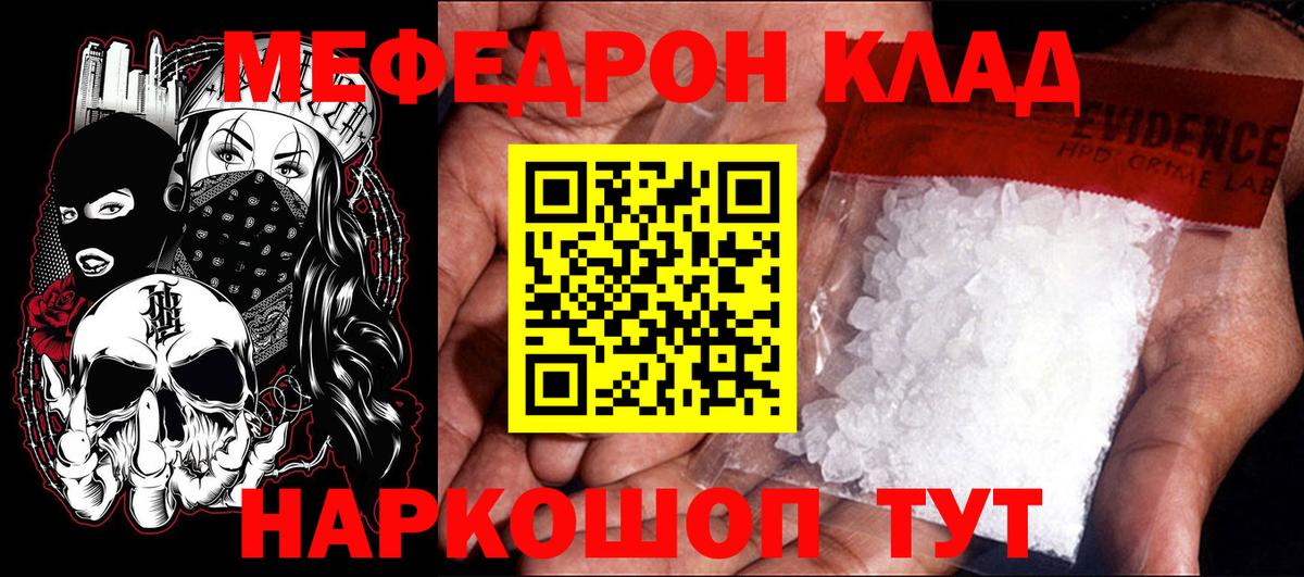Меф 4 MMC  Мефедрон  Вход с VPN  Карталы  МЯУ-МЯУ кристаллы 