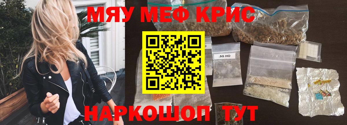 Мефедрон мука Карталы