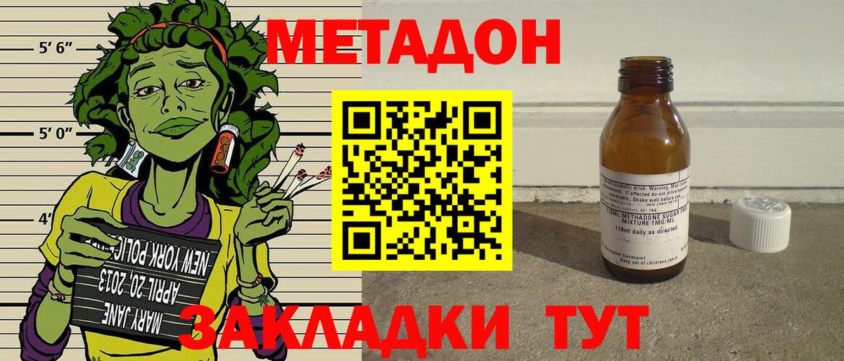 МЕТАДОН methadone  Вход с VPN  МЕТАДОН белоснежный  Карталы 