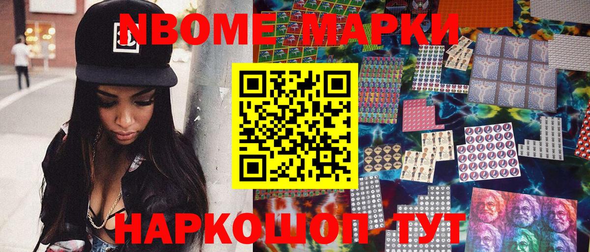 Наркотические марки 1,8мг Карталы