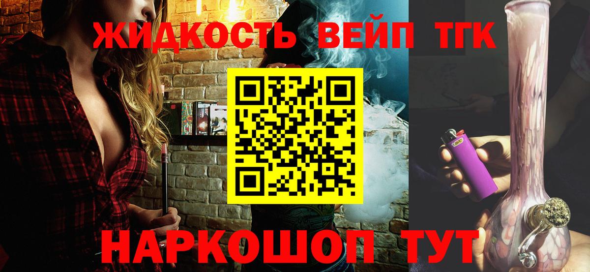 ТГК THC oil Карталы